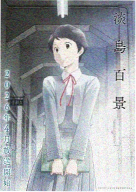 牧神记大墟篇秦牧觉醒漫画封面