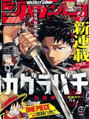 牧神记番外秦牧少年时漫画封面