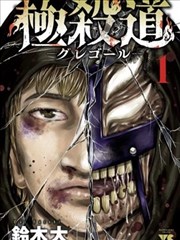 牧神记漫画与动画剧情差异解析配图