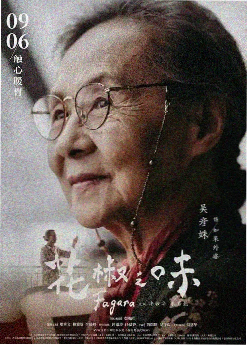 牧神记太初篇封面缩略图